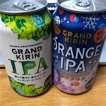 Grand KIRIN ORANGE IPA🍺 〜 冬のキラキラ✨