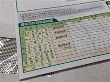 検診結果が届いたよ
