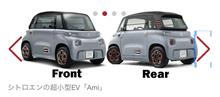 シトロエン超小型EV「Ami」