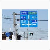 小春日和の男体山①　東武日光 ...