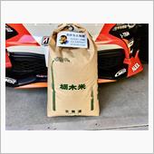 おかもと梨園 有機米30kg ...