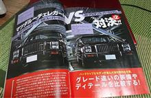 「2台のルーチェレガートが並んだ奇跡的な光景」グレード違いの装備やディテールを比較する！【ManiaxCars】