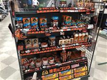 ゴリラが売ってたよ