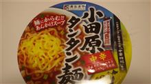 たんたんめーん！