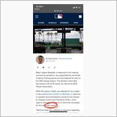 MLB開幕 8週間延期だってよ