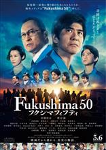 Fukushima 50🎬