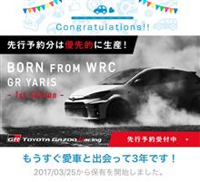 愛車と出会って3年！