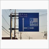 小春日和の男体山②　東武日光 ...