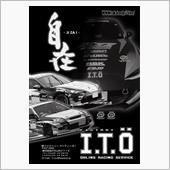 掲載 ファクトリーI.T.O ...