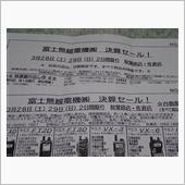 期末決算セール