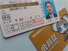 18年間続いた青色から、ようやっと金色に(^^;)
