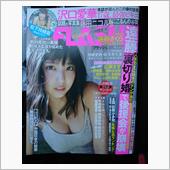 FLASHに沢口愛華