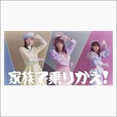CM見てたら