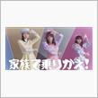 CM見てたら