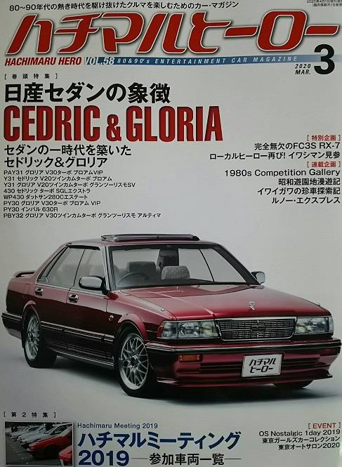 Amazon.co.jp: ハチマルヒーロー vol.64 2021年 3月号 トヨタ