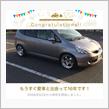 愛車と出会って16年！