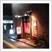 昨日はキャンプ仲間と！