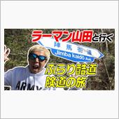 このシリーズも続くのかな?