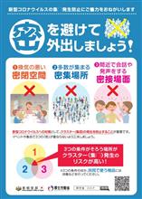 たまにはおいでよ♡福井へ。