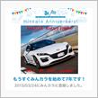 祝・みんカラ歴7年！