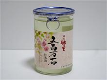 カップ酒2292個目　桃の里五百万石　赤磐酒造【岡山県】