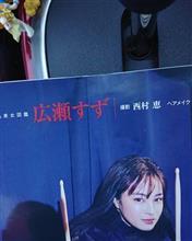 週刊文春に広瀬すず