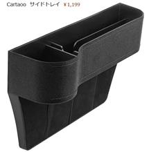 Z4にサイドトレイ取り付け(仮)