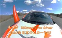 ジムカーナ もてぎターン練習＆360度動画