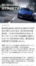 次期BRZも近い…のか？