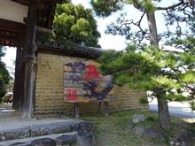 海龍王寺(かいりゅうおうじ)へ行きました! 海龍王寺(かいりゅうおうじ)へ行きました!