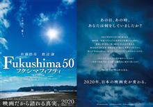 Fukushima 50