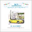 祝・みんカラ歴6年！