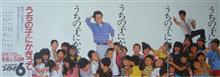 ドラマ「うちの子にかぎって」は、TBSトレンディドラマの元祖か? ドラマ「うちの子にかぎって」は、TBSトレンディドラマの元祖か?