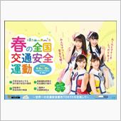 春の全国オフ会 開催のお知ら ...
