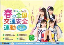 春の全国オフ会 開催のお知らせ☆