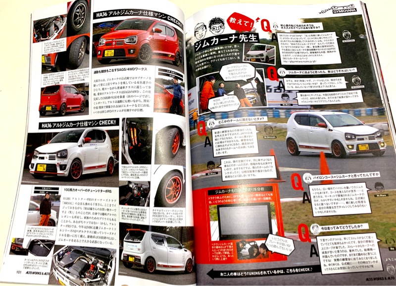 Auto Style オートスタイル Vol 25 アルトワークス アルト06に載せて頂きました ジムカーナへようこそ 編 す けのブログ 素人のプロ みんカラ