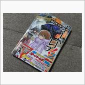 【クロス オーバーレブ！ 2 ...