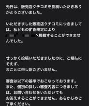 口コミって必要か？