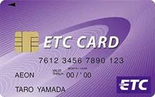 「ETCカードの有効期限について」という迷惑メール 「ETCカードの有効期限について」という迷惑メール