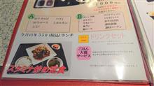 スタミナ炒め定食！！