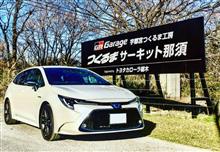 ニューマシンでサーキットへ！