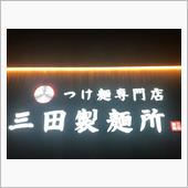 近況報告オフ2020・冬 其 ...