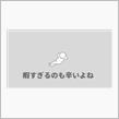 入院4日目