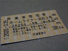 レーシング小僧 魂 ハ レーシング小僧 魂 ハ