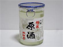 カップ酒2294個目　桃白眉秘蔵原酒　赤磐酒造【岡山県】
