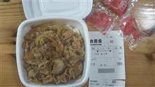 吉野家ぎう丼持帰り限定条件無し！300円！31日まで。
