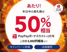 またつまらぬものを・・・
