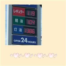 安っ3.29。 安っ3.29。