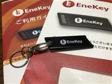 見せて貰おうか、エネオスのエネキーの性能とやらを　笑