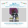 祝・みんカラ歴7年！